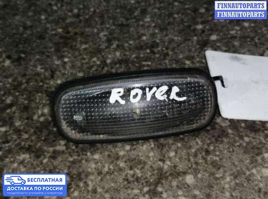 Повторитель поворота в крыло на Rover 25 RF