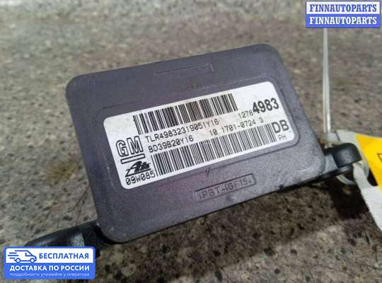 ЭБУ (модуль) ESP на Opel Insignia