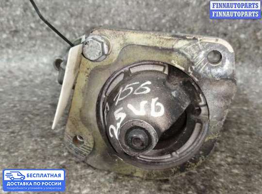 Стартер на Alfa Romeo 156 (932)