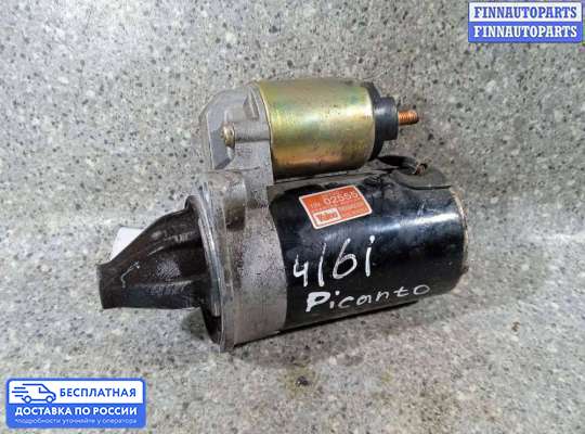 Стартер на Hyundai Atos/Atos Prime