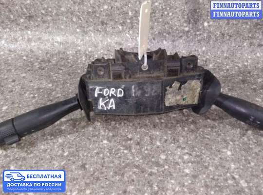 Подрулевой переключатель на Ford Ka I (RBT)