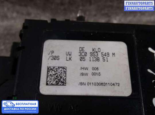 Подрулевой переключатель на Volkswagen Passat B6 (3C)
