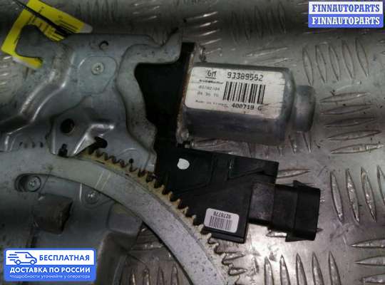Стеклоподъемник электрический на Opel Meriva A