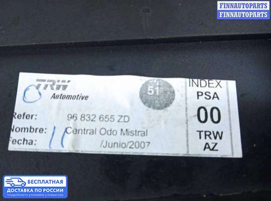 Консоль салона на Citroen C4 Picasso