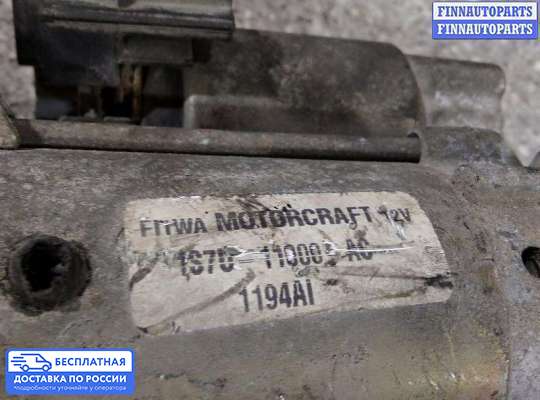 Стартер на Ford Mondeo III