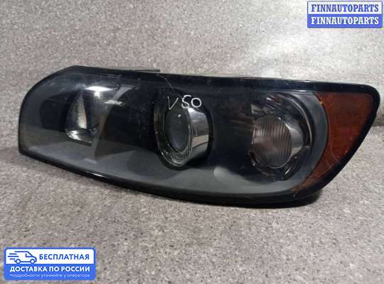 Фара передняя на Volvo S40 II | V50 (MS)