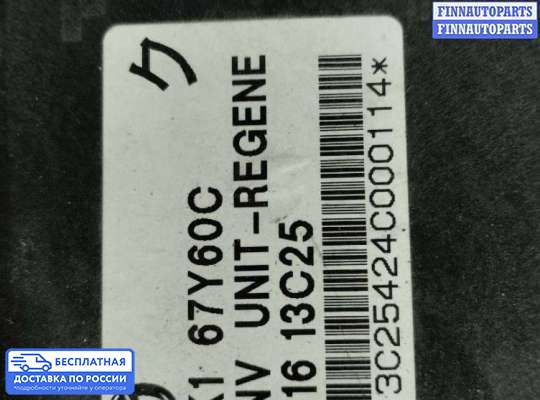 ЭБУ прочее на Mazda 6 III (GJ)