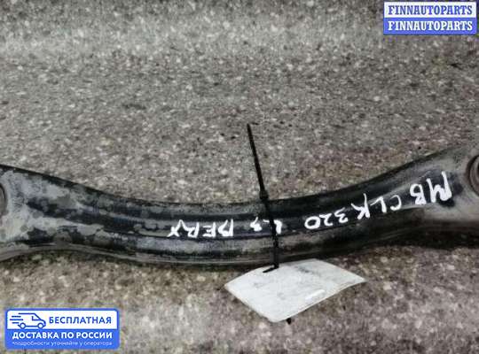 Рычаг подвески на Mercedes-Benz CLK (W208)