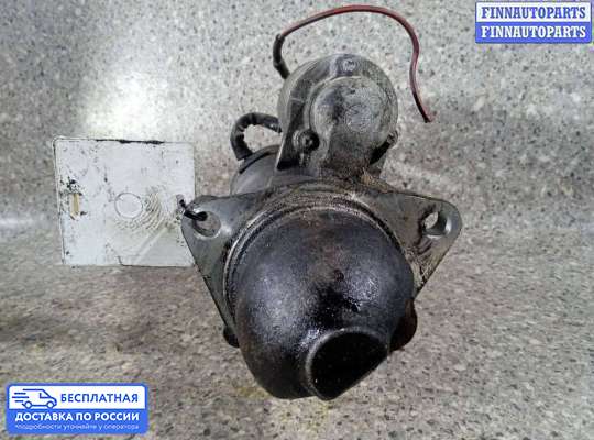 Стартер на Opel Vectra C