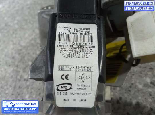 Замок зажигания с ключом на Toyota Verso AR20