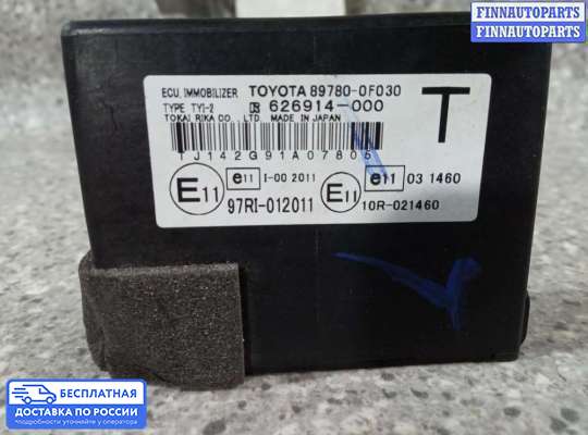 Замок зажигания с ключом на Toyota Verso AR20