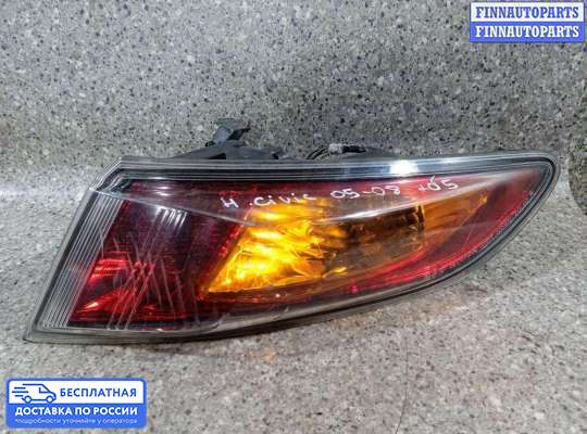 Фонарь задний на Honda Civic VIII (4D, 5D)