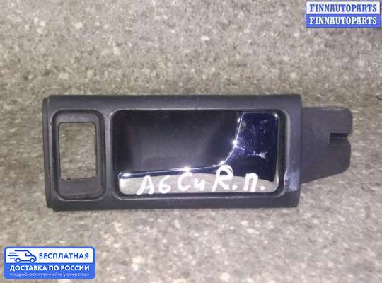 Ручка двери внутренняя на Audi A6 (C4)