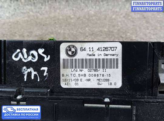 Блок управления печкой на BMW 3 (E46)