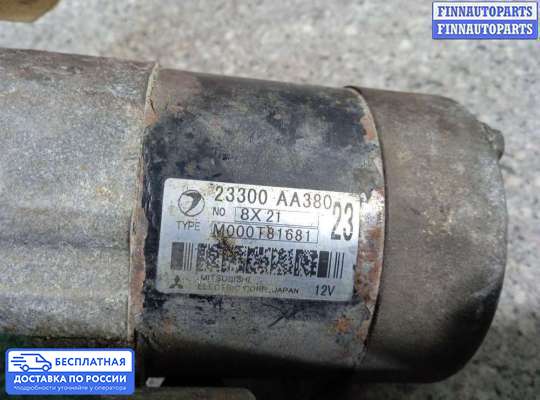 Стартер на Ford Mondeo III