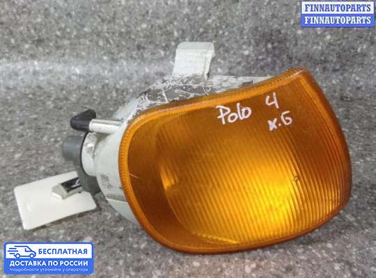 Поворотник передний на Volkswagen Polo Mk3 (6N/6KV)