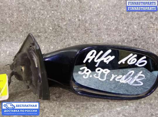 Зеркало боковое на Alfa Romeo 166 (936)