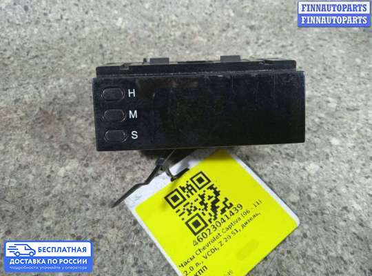 Часы на Chevrolet Captiva