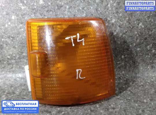 Поворотник передний на Volkswagen Transporter T4
