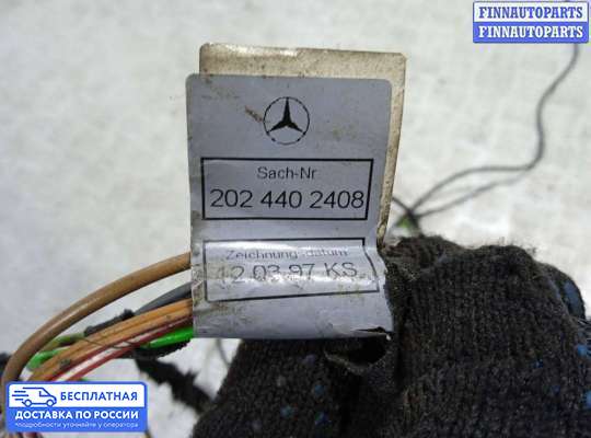 Проводка (коса) салонная на Mercedes-Benz C (W202)