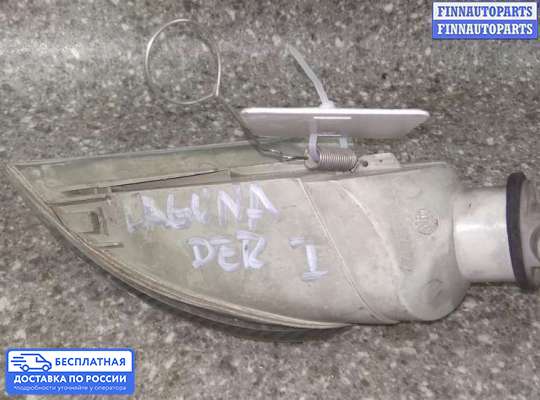 Поворотник передний на Renault Laguna I