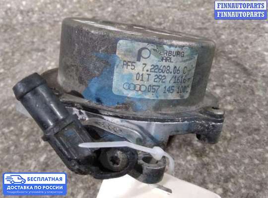 Насос вакуумный (дизель) на Skoda Superb I (3U)