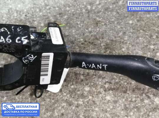 Подрулевой переключатель на Audi A6 (C5)