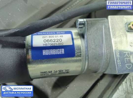Сервопривод (электромоторчик) на Mercedes-Benz S (W221)