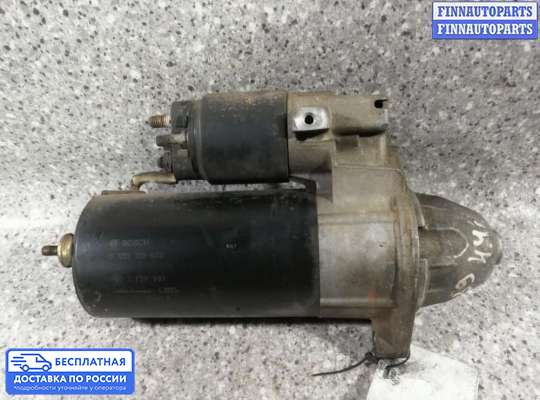 Стартер на BMW 5 (E39)