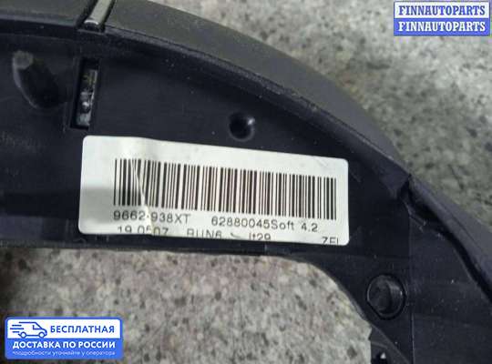 Кнопки на Citroen C4 Picasso