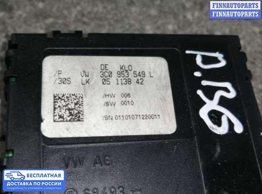 ЭБУ прочее на Volkswagen Passat B6 (3C)