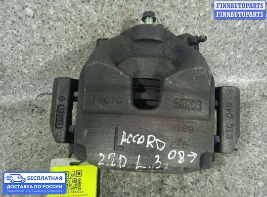 Суппорт на Honda Accord VIII (CU)