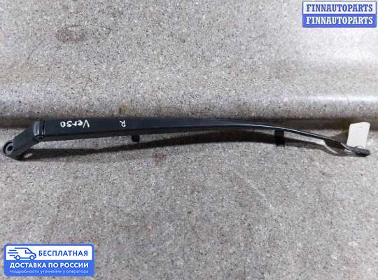 Поводок дворника на Toyota Verso AR20