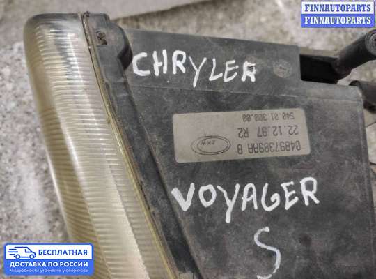 Фара передняя на Dodge Caravan III (GS)