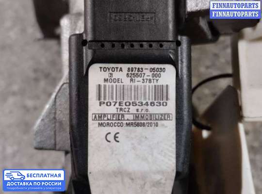 Замок зажигания с ключом на Toyota Avensis III (T270)