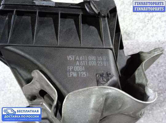 Корпус воздушного фильтра на Mercedes-Benz C (W203)