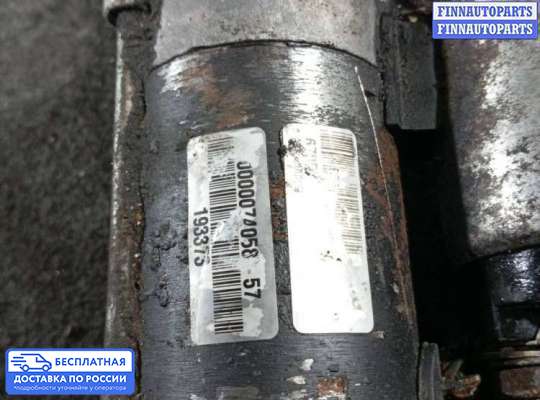 Стартер на Ford Transit / Tourneo Connect I