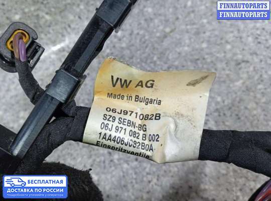 Проводка (коса) моторная на Volkswagen Sharan II (7N)