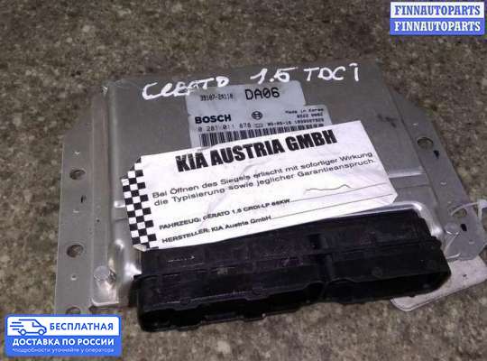 ЭБУ ДВС (блок управления двигателем) на Kia Cerato I (LD)