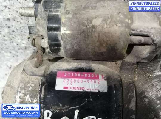 Стартер на Suzuki Baleno (EG)