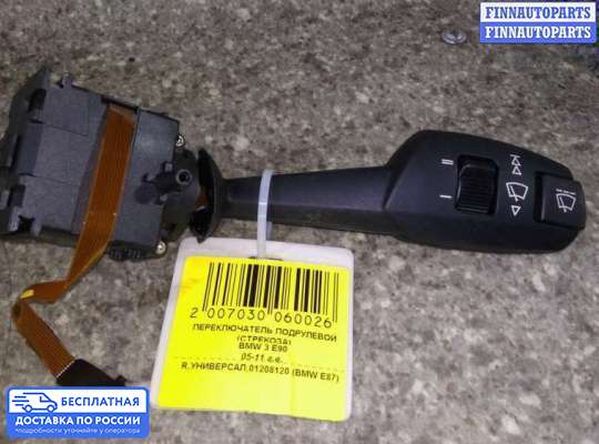 Подрулевой переключатель на BMW 3 (E90/E91/E92/E93)