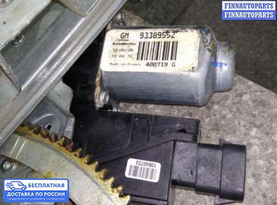 Стеклоподъемник электрический на Opel Meriva A