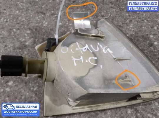 Поворотник передний на Skoda Octavia Tour (1U, A4)