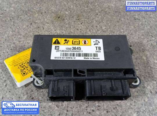 ЭБУ AIRBAG (электронный блок управления подушками безопасности) на Opel Insignia