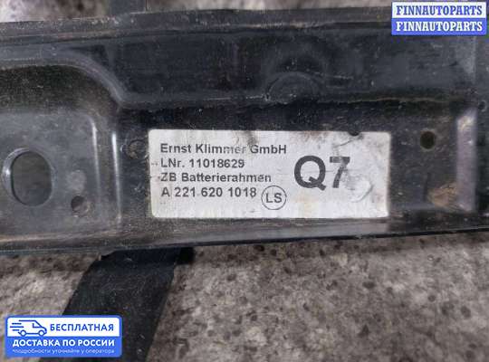 Кронштейн (площадка) аккумулятора (АКБ) на Mercedes-Benz S (W221)