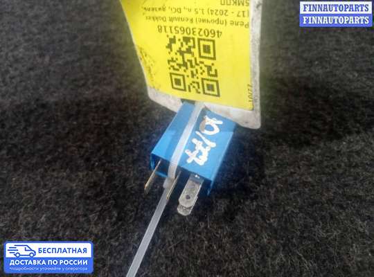Реле прочее на Renault Dokker