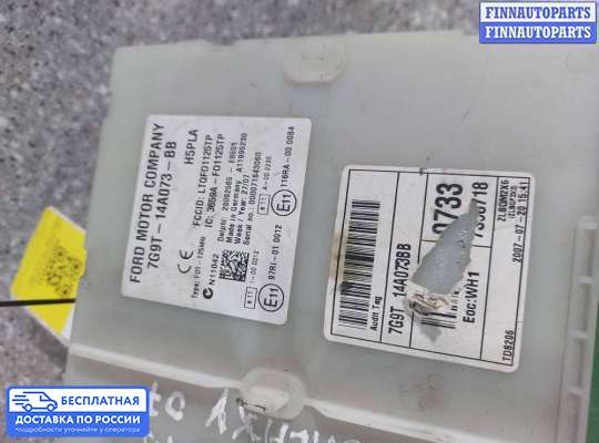 Блок предохранителей на Ford Galaxy Mk3 (WA6)