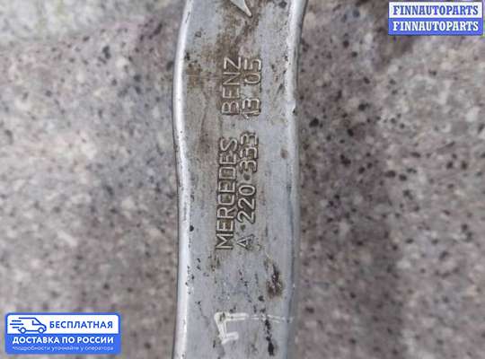 Рычаг подвески на Mercedes-Benz CL (C215)