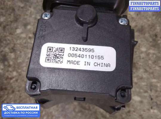 Подрулевой переключатель на Chevrolet Cruze I (J300)