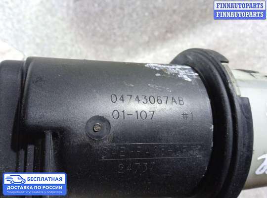 Бачок гидроусилителя на Chrysler Voyager IV (RG)